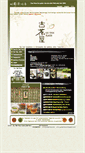 Mobile Screenshot of gutee-haus.de